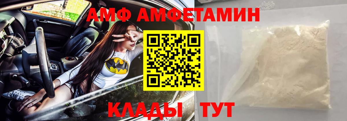 Amphetamine 98% Артём