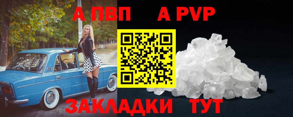 Alpha PVP Crystall Артём