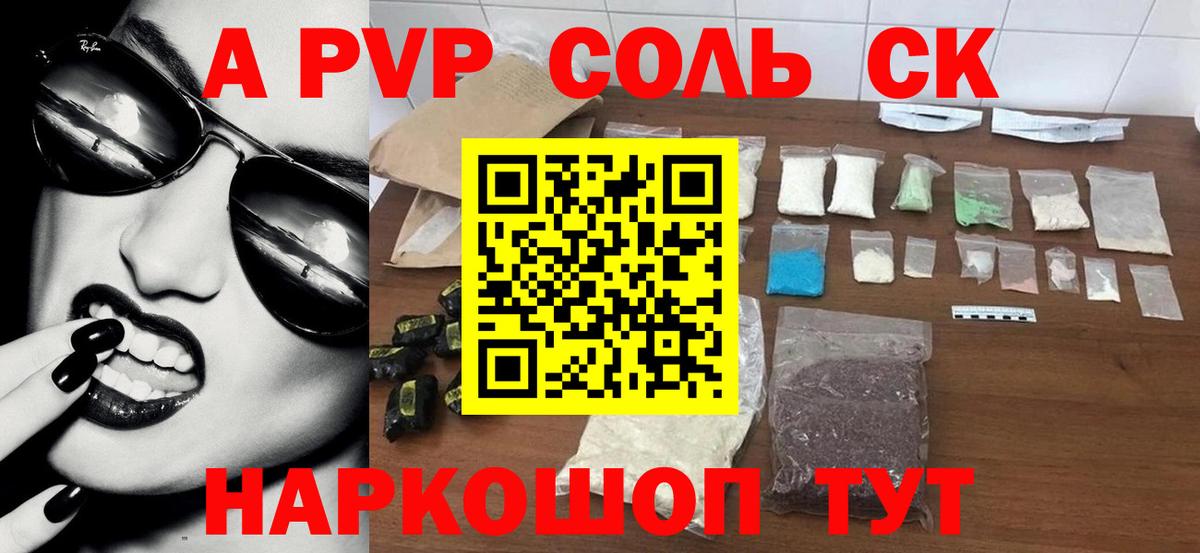 APVP СК КРИС  Вход с VPN  Alpha PVP Crystall  дарнет шоп  Артём  A-PVP кристаллы 