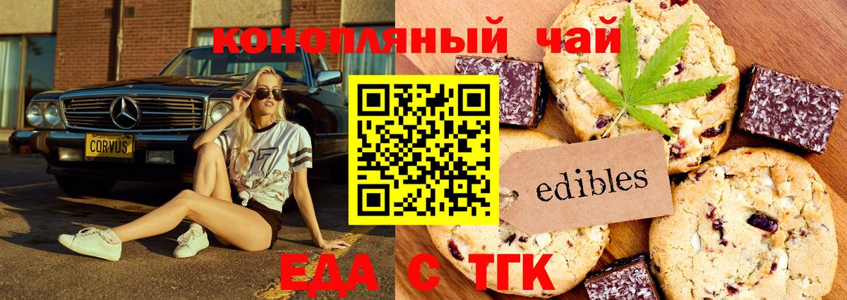 Артём  Еда ТГК конопля  Вход с VPN 