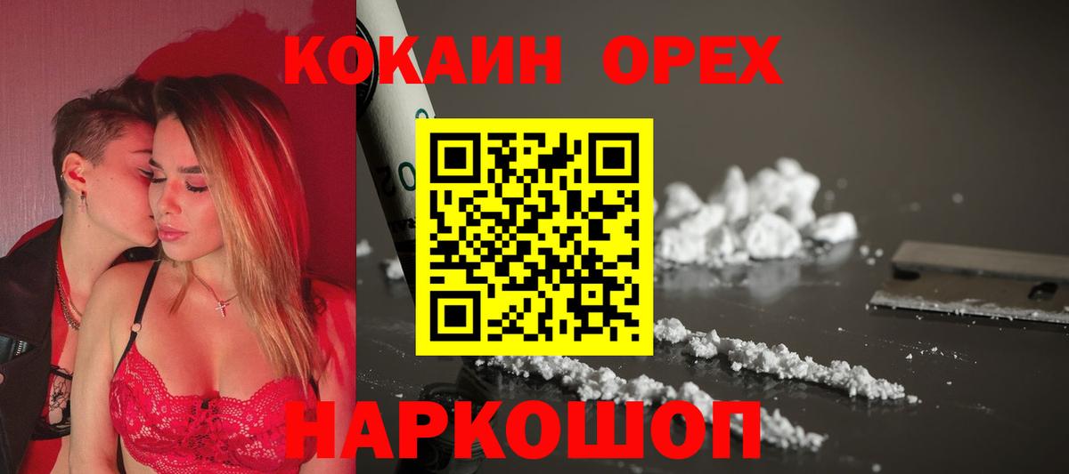Кокаин Fish Scale  Вход с VPN  Артём  Кокаин Колумбийский 