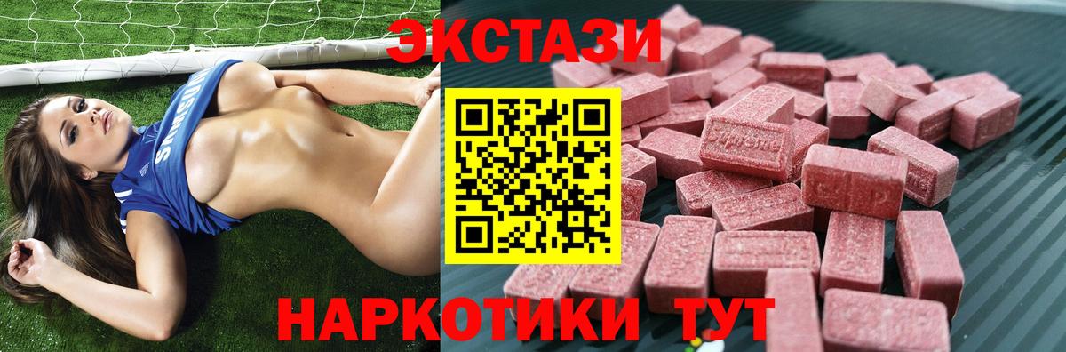 Артём  ЭКСТАЗИ 99%  Ecstasy mix  мориарти какой сайт  Вход с VPN  Ecstasy 