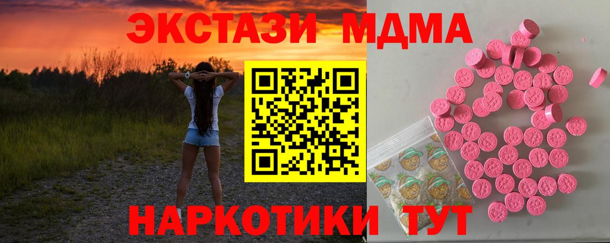 Ecstasy 280 MDMA Артём