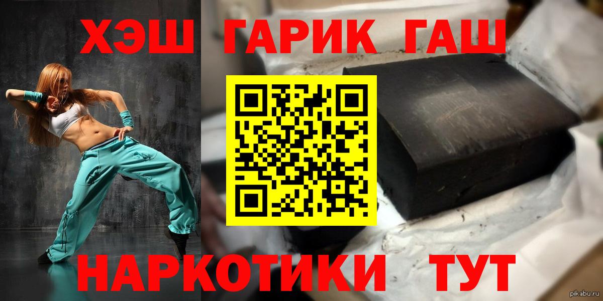 ГАШИШ хэш  Гашиш  Гашиш VHQ  Артём  Вход с VPN 