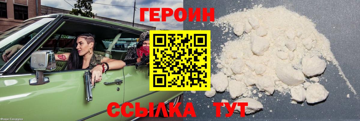 Артём  ГЕРОИН афганец  Вход с VPN 