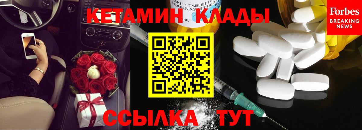 КЕТАМИН ketamine  Вход с VPN  Кетамин VHQ  Артём 