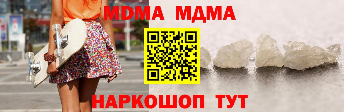 MDMA молли  MDMA crystal  MDMA  Вход с VPN  Артём 