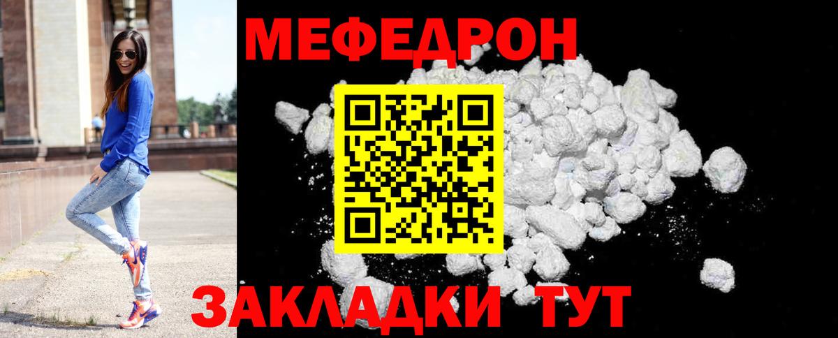МЯУ-МЯУ кристаллы  МЯУ-МЯУ mephedrone  Артём  Вход с VPN 
