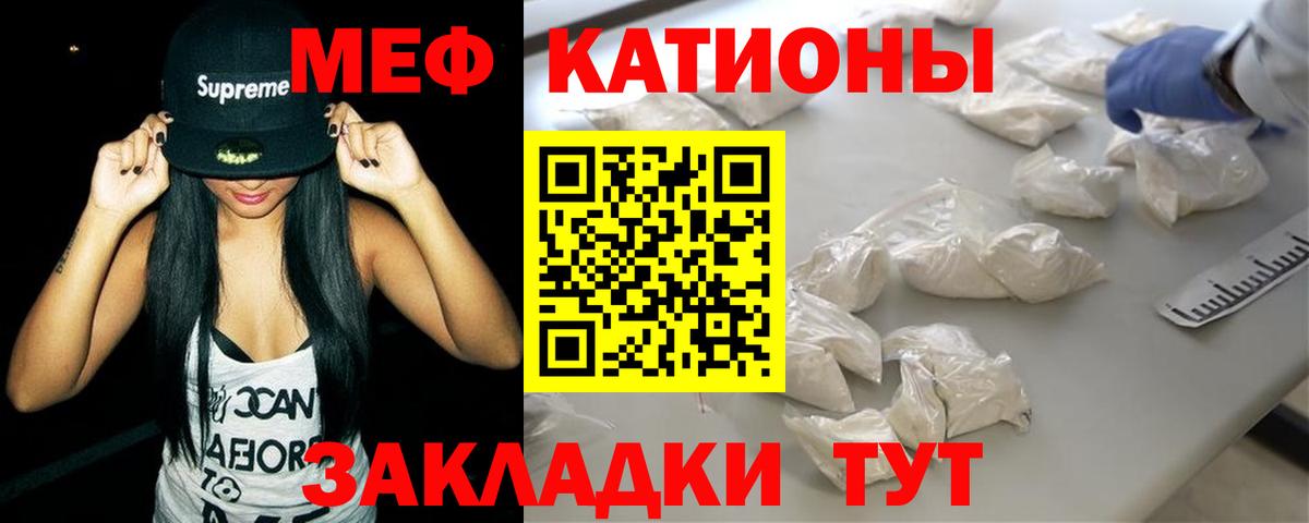 Меф мяу мяу Артём