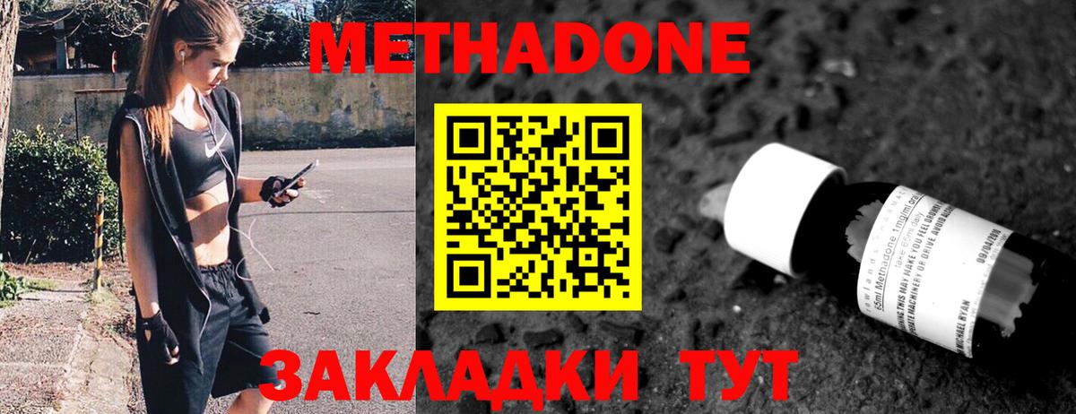 Метадон белоснежный Артём