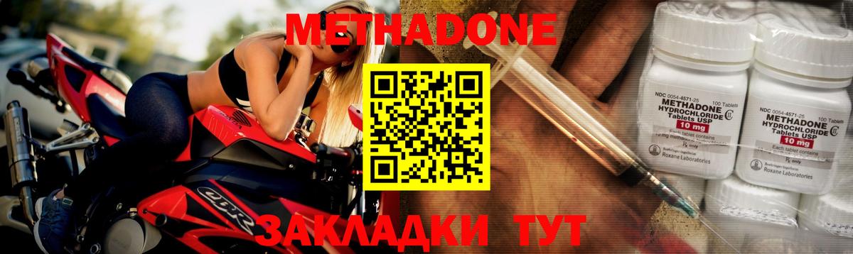 Метадон VHQ  Вход с VPN  Артём 