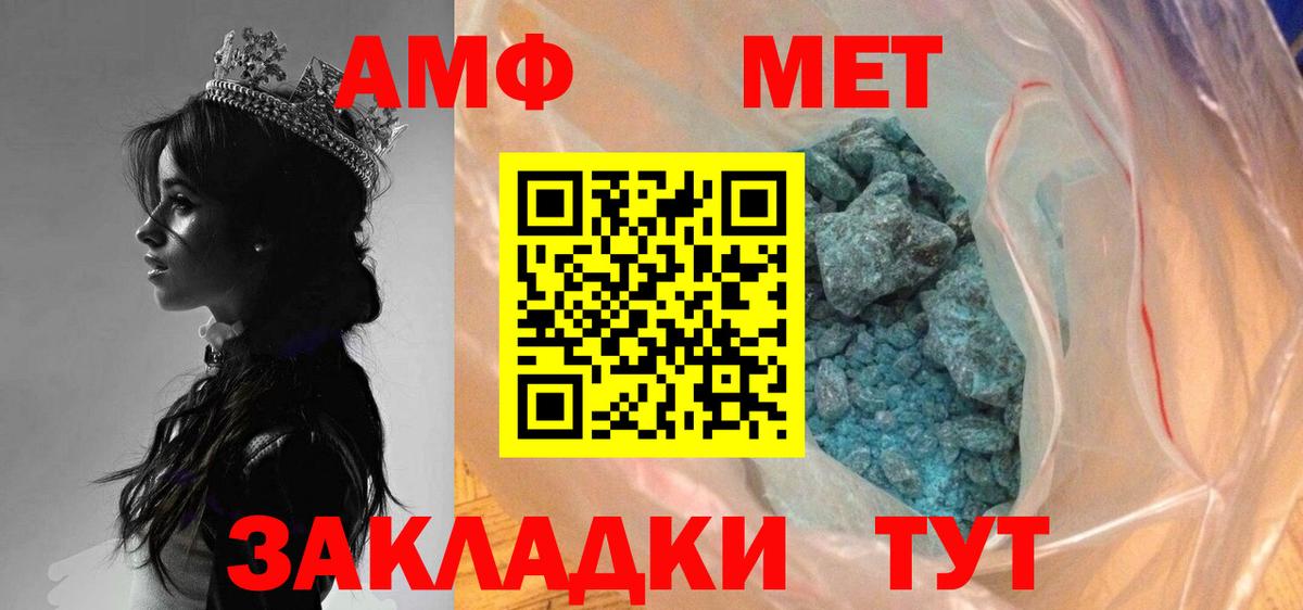МЕТАМФЕТАМИН Methamphetamine  МЕТАМФЕТАМИН Methamphetamine  Артём  Вход с VPN 