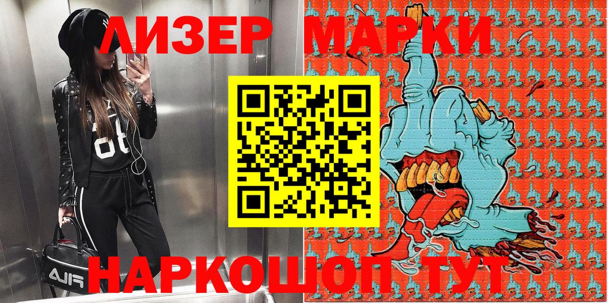 Марки NBOMe 1500мкг  Вход с VPN  закладки  Артём 