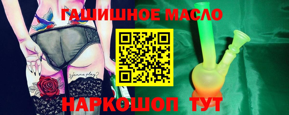 Дистиллят ТГК жижа  ТГК Wax  Вход с VPN  наркошоп  Артём 